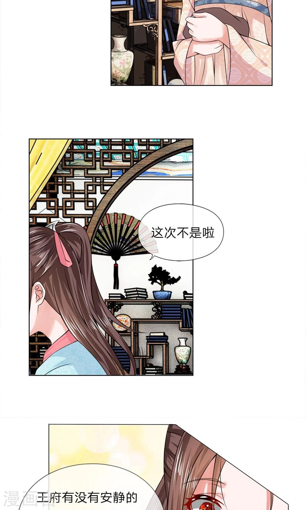 第31话 出发当铺3