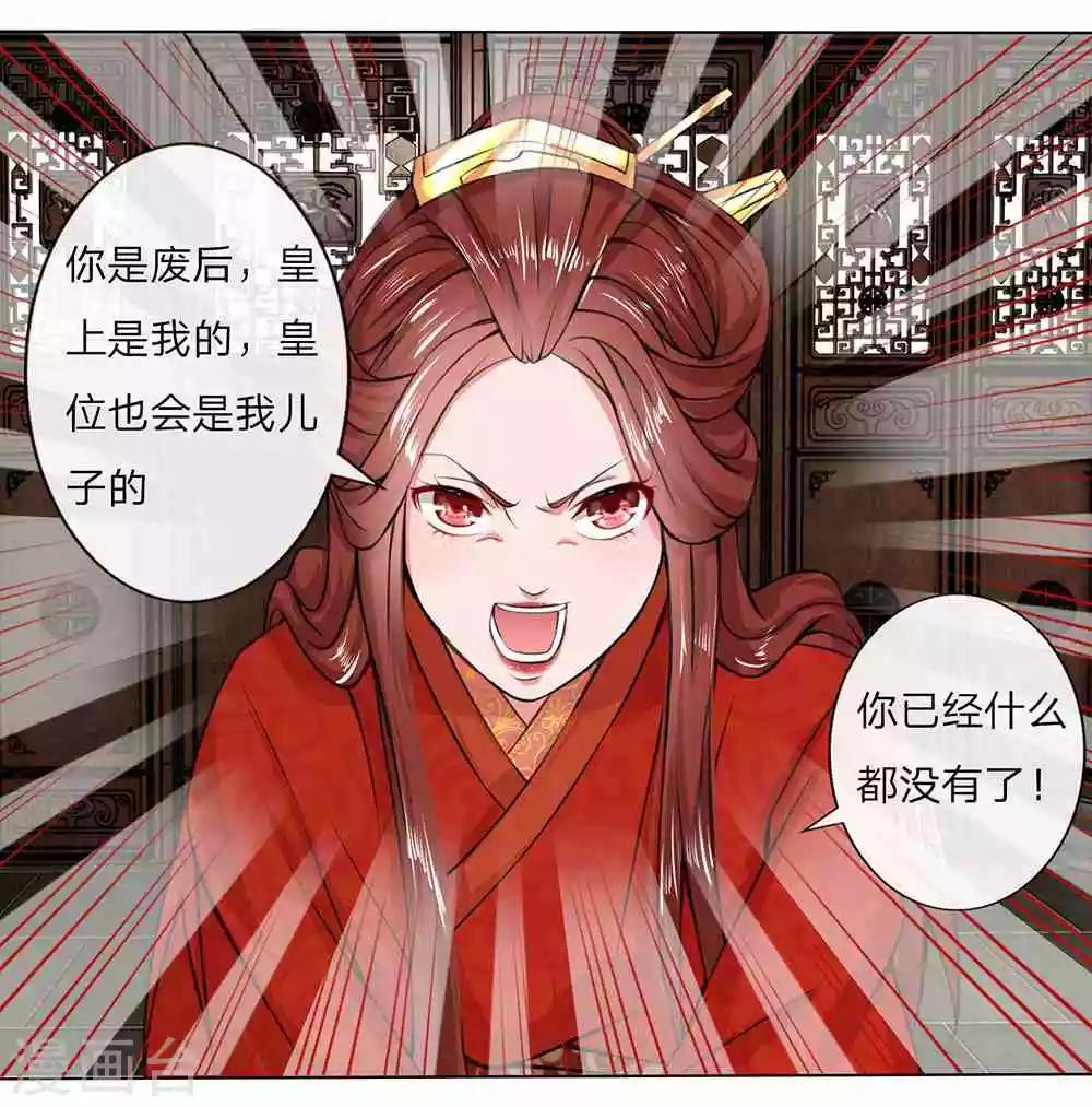 第7话 瑾妃来袭11