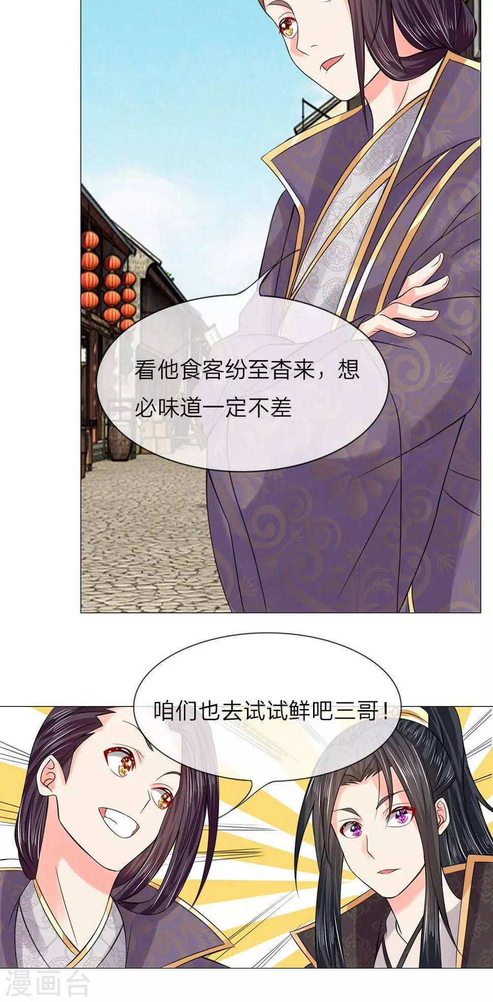 第59-60话 故技重施21