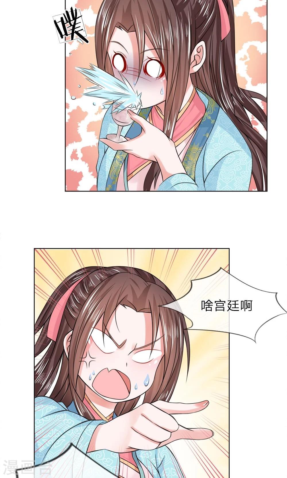 第42话 宫廷菜肴？10