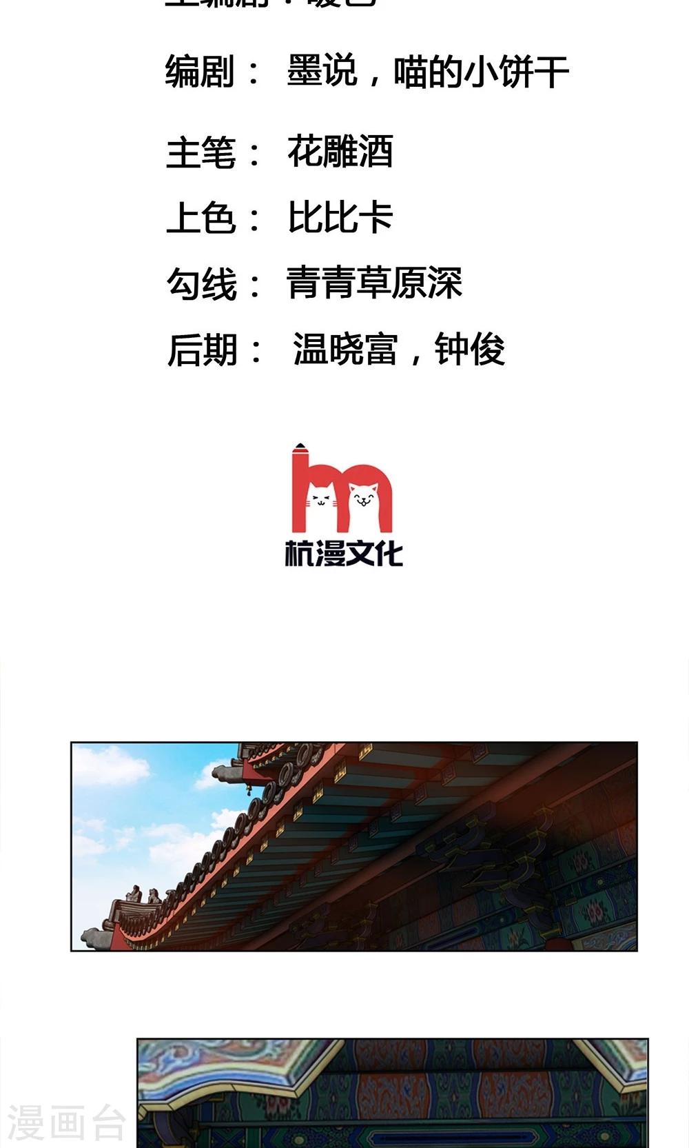 第31话 出发当铺1