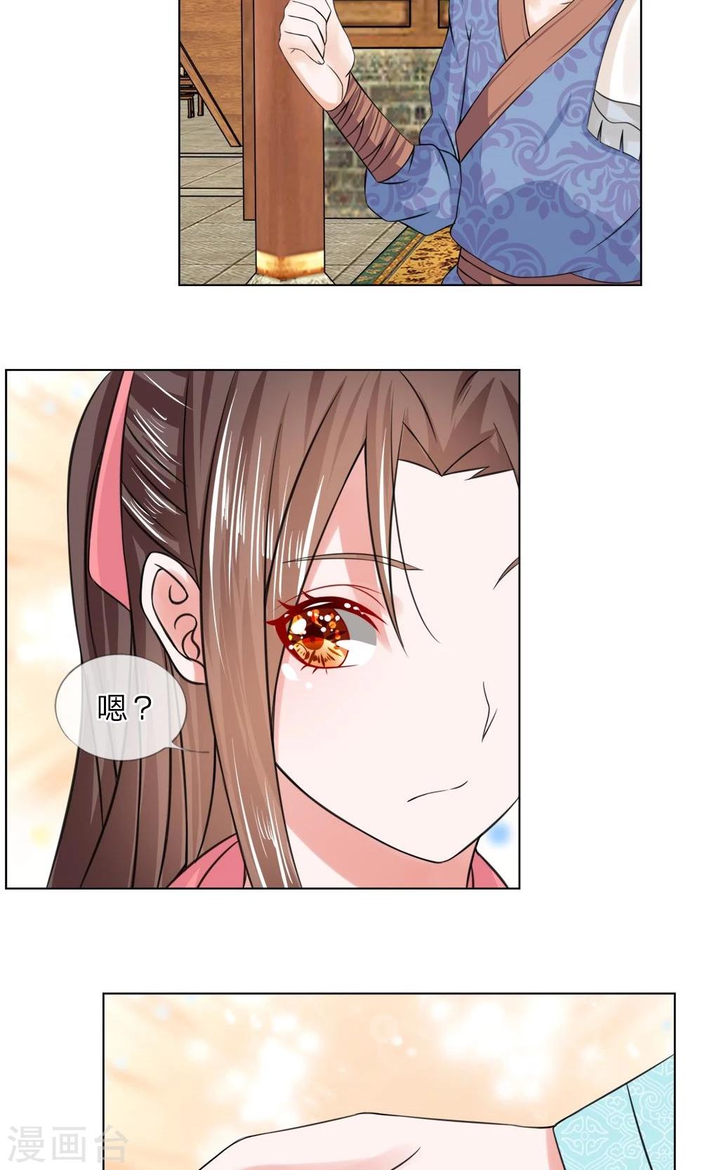第42话 宫廷菜肴？1