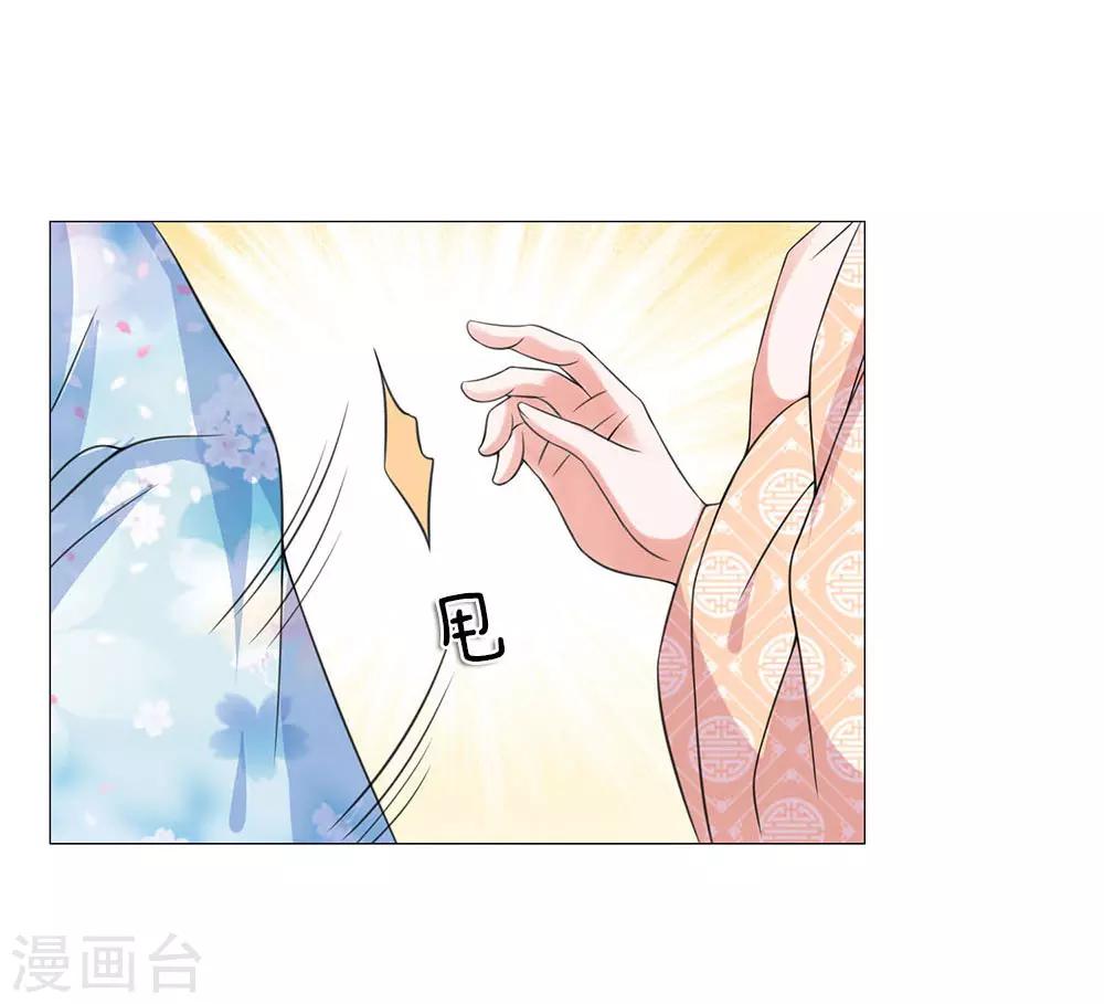 第90话 前往皇宫11