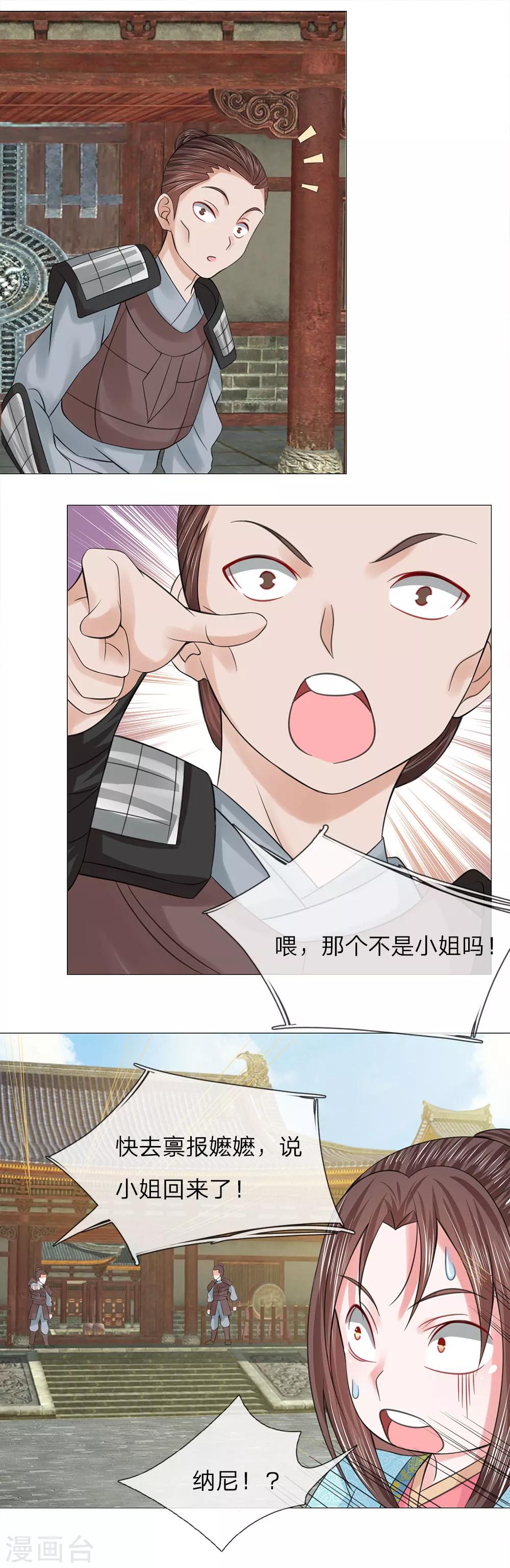 第69话 又是嬷嬷！1
