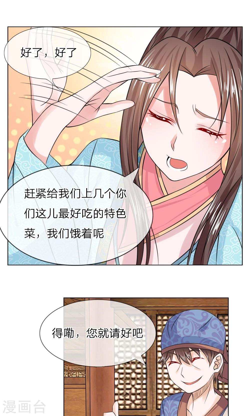 第42话 宫廷菜肴？0