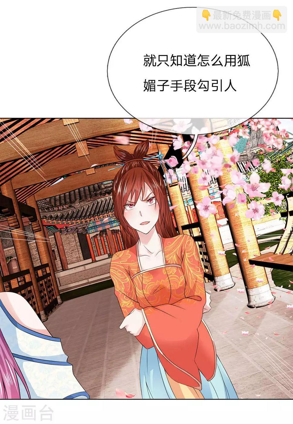 第99话 狐媚手段9