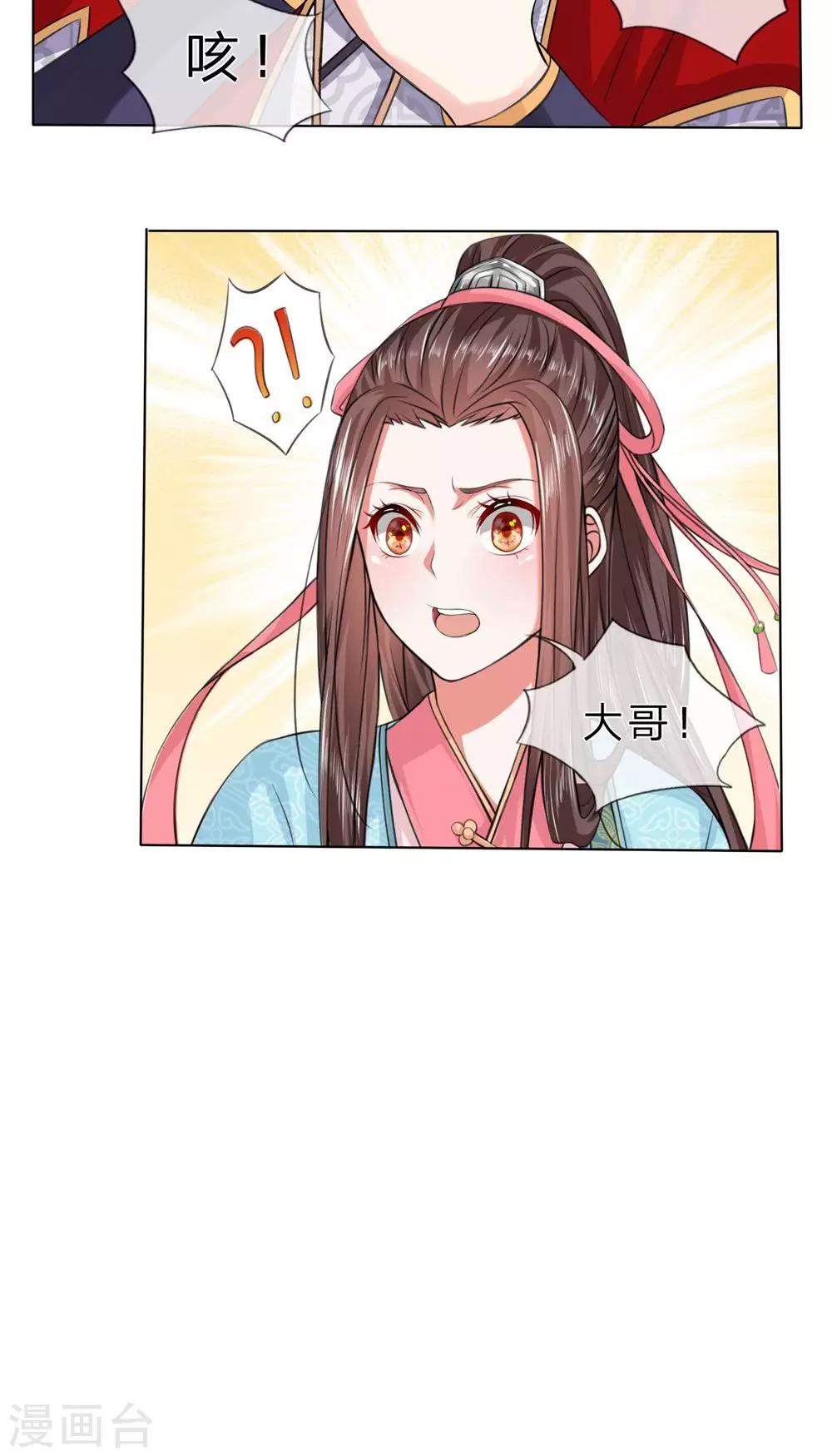第17话 太子来访11