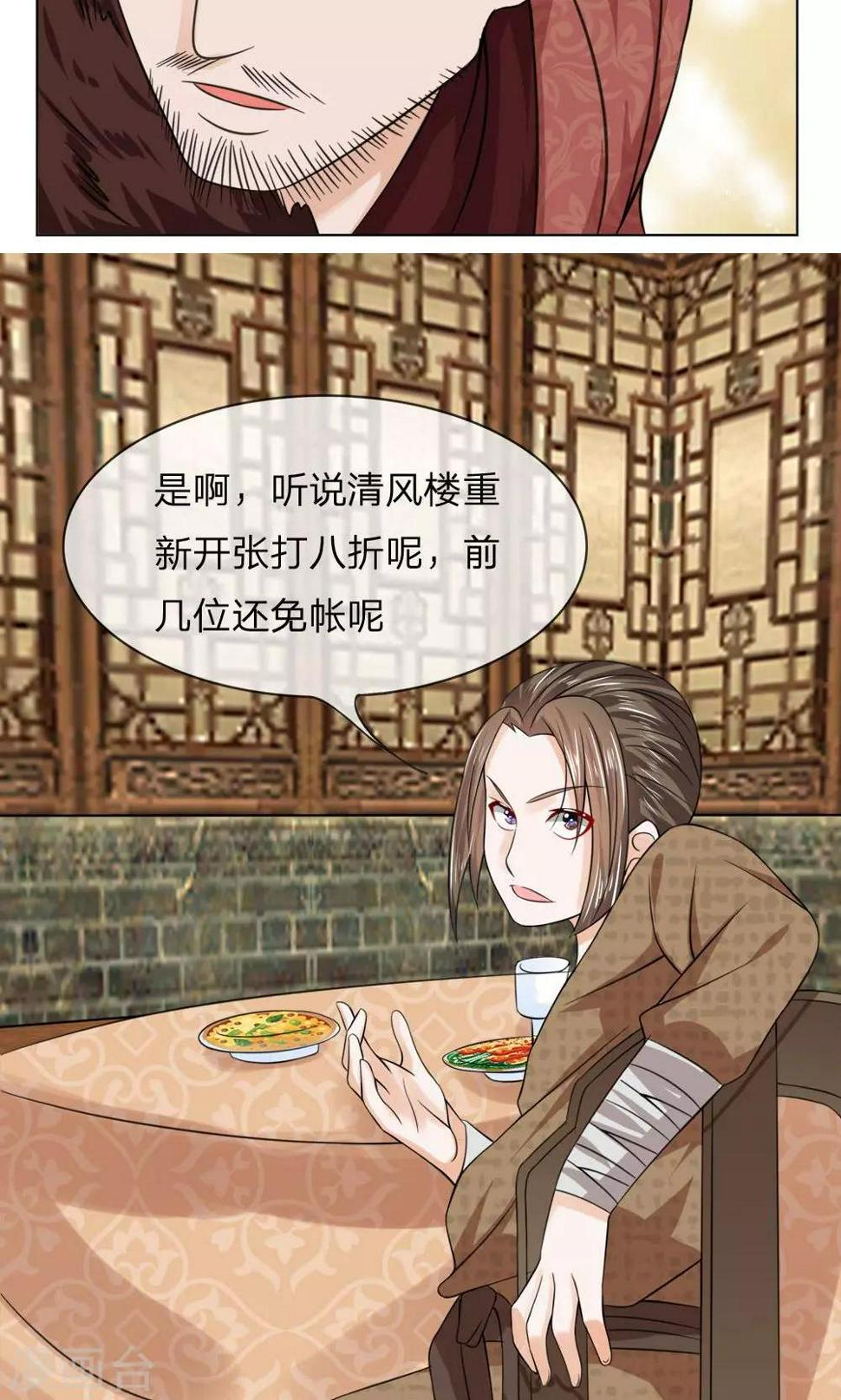 第57-58话 重新开张15