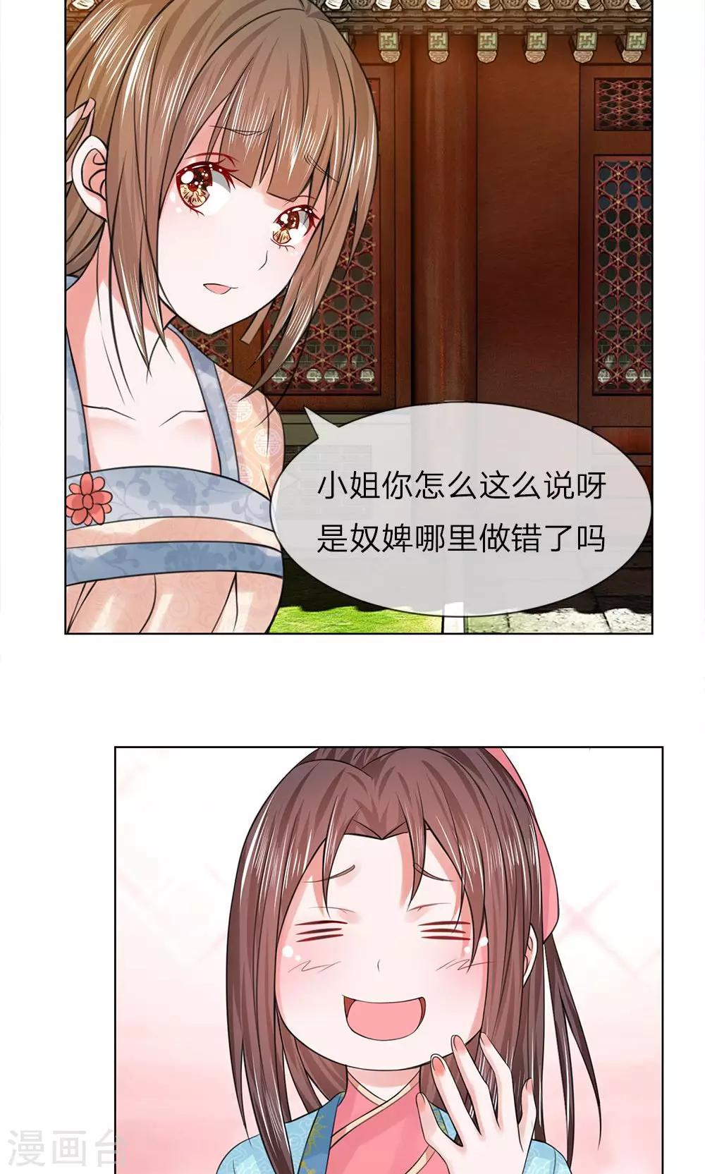 第51-52话 管事嬷嬷10