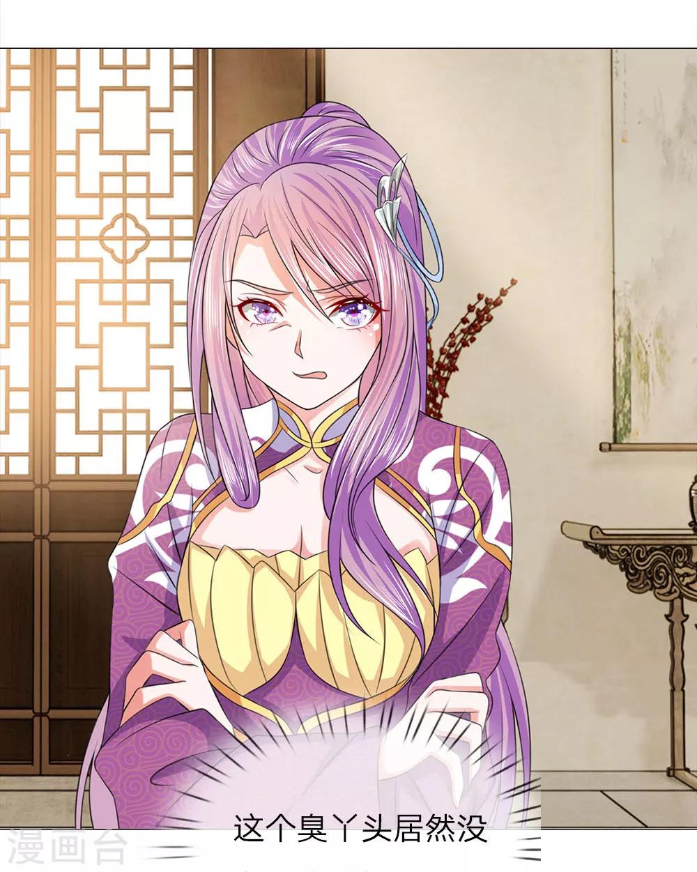 第81话 被点名了5