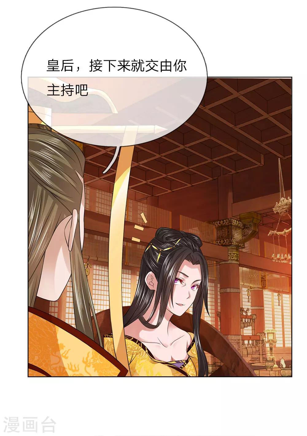 第96话 不会有恋母情节吧！9