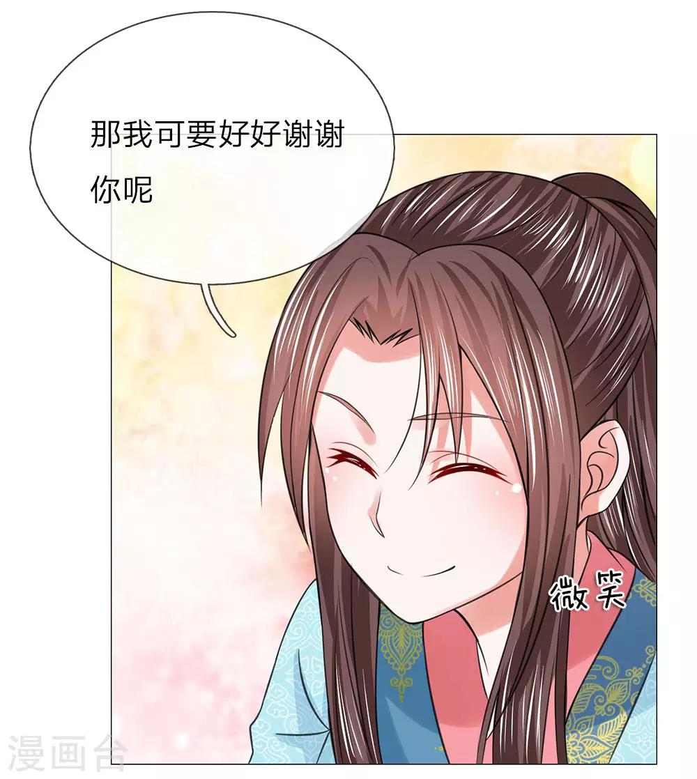 第88话 你这个白眼狼24