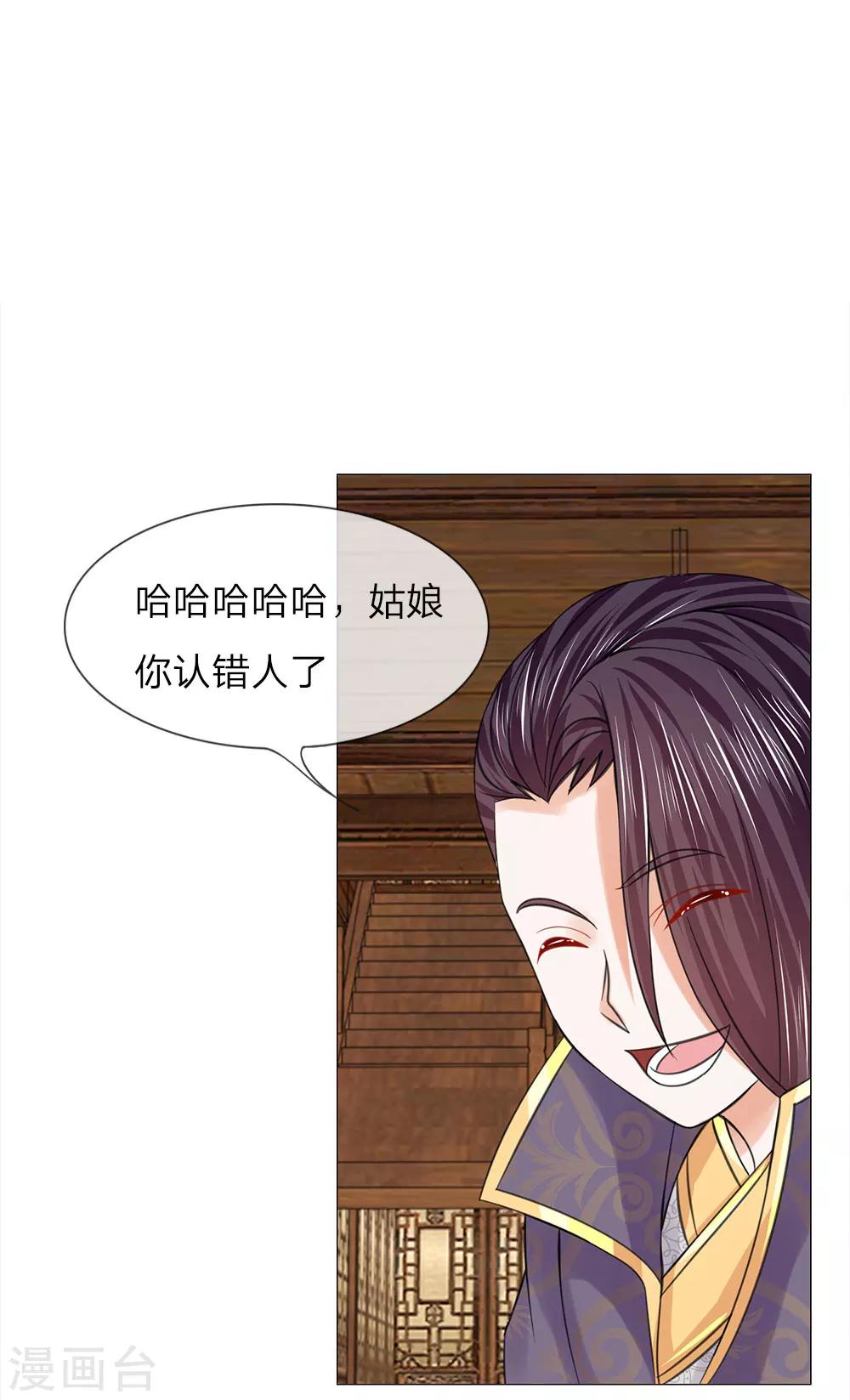 第66话 她是太子妃8