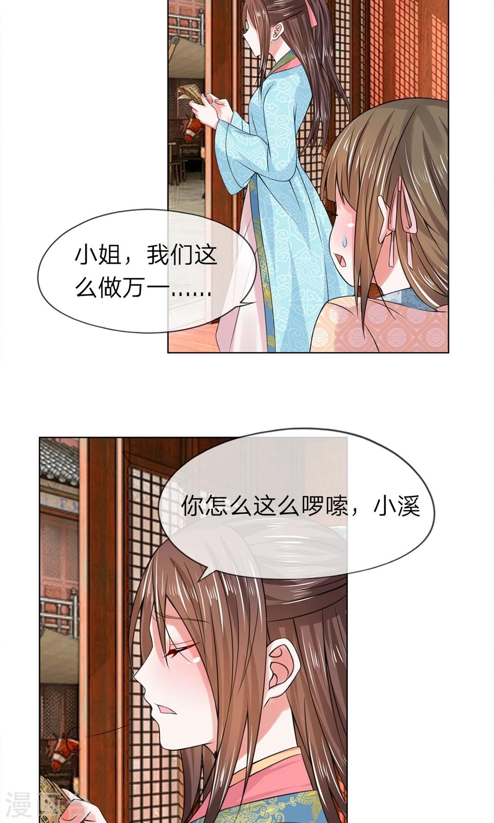 第31话 出发当铺8