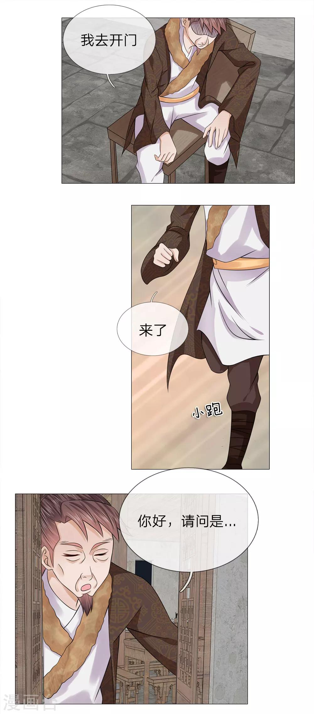 第76话 大皇子到来5