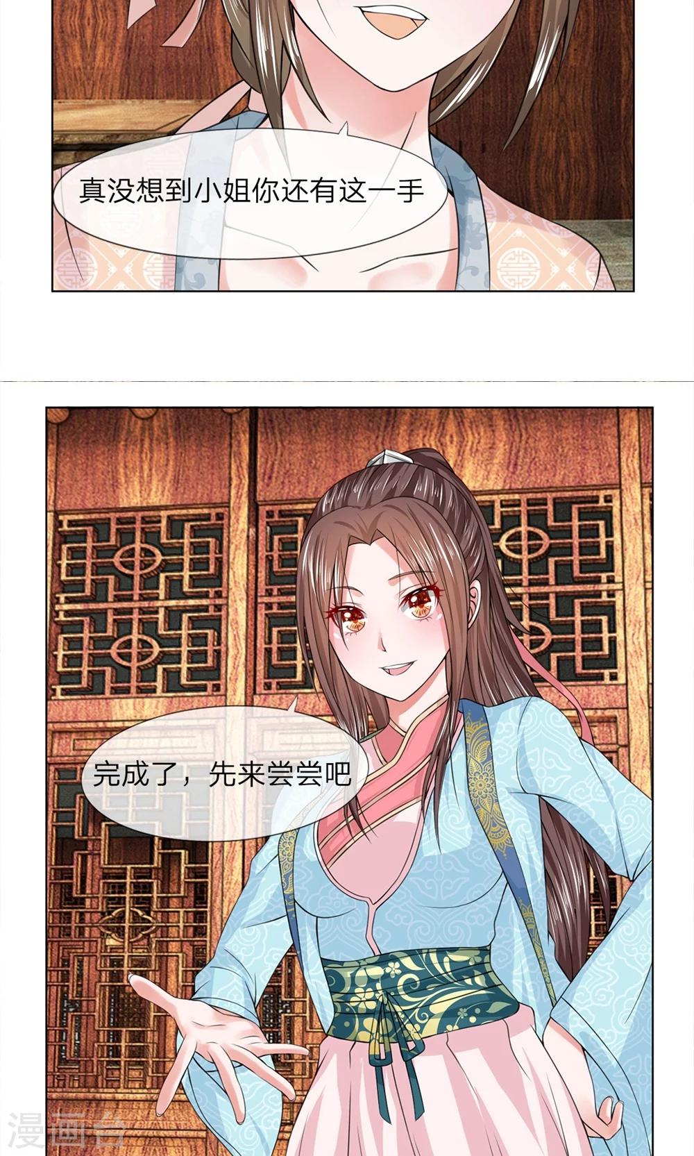 第27话 展示手艺11