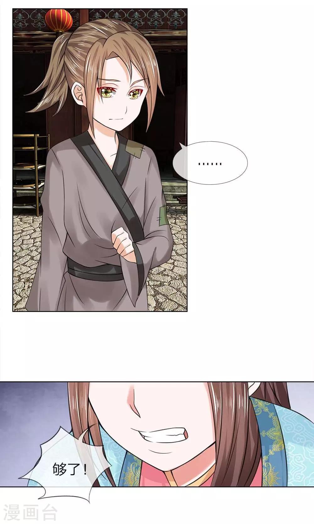 第45-46话 重振清风楼1