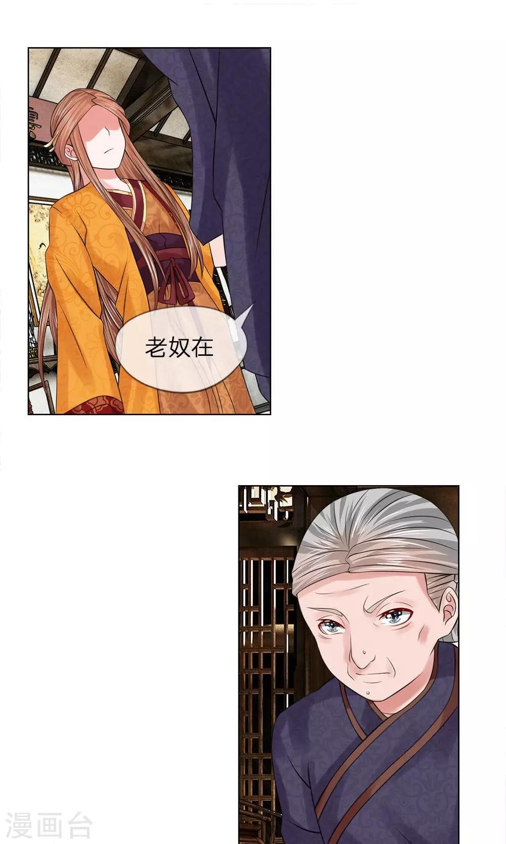 第51-52话 管事嬷嬷4