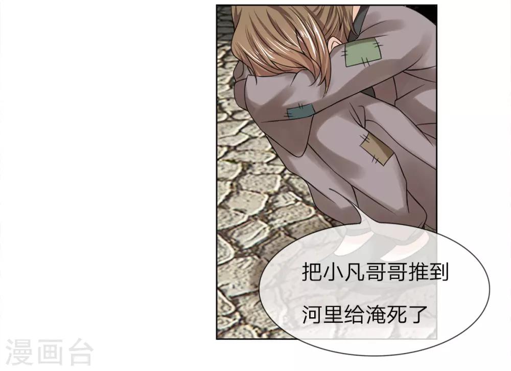 第38话 事情缘由8