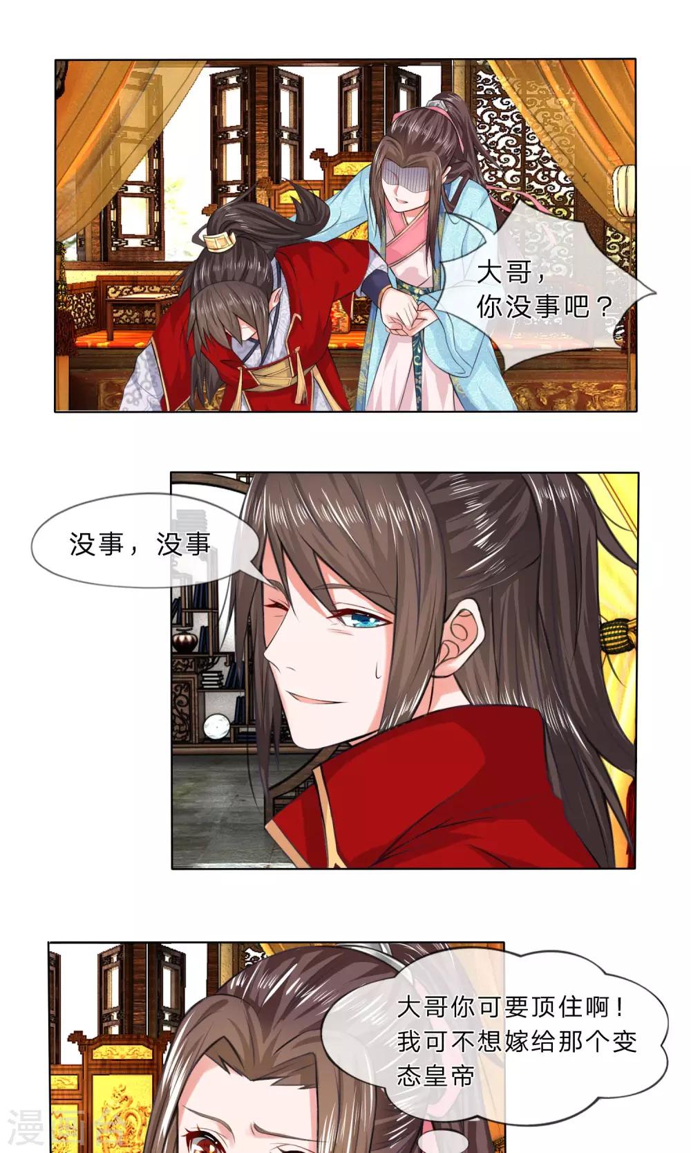 第18话 离家出走0