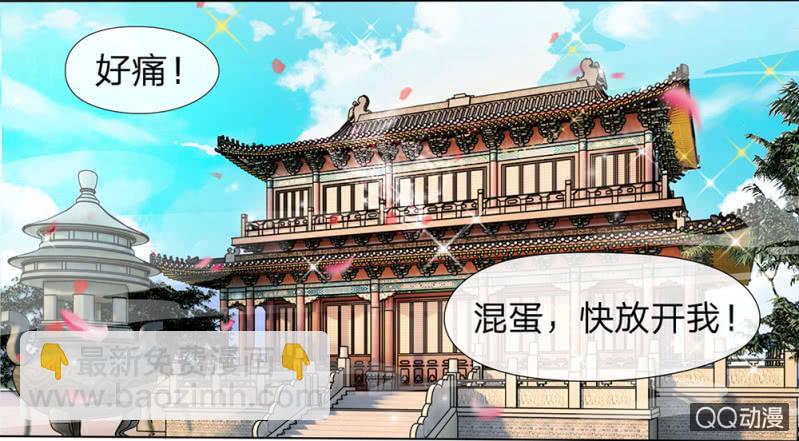 意外穿越3