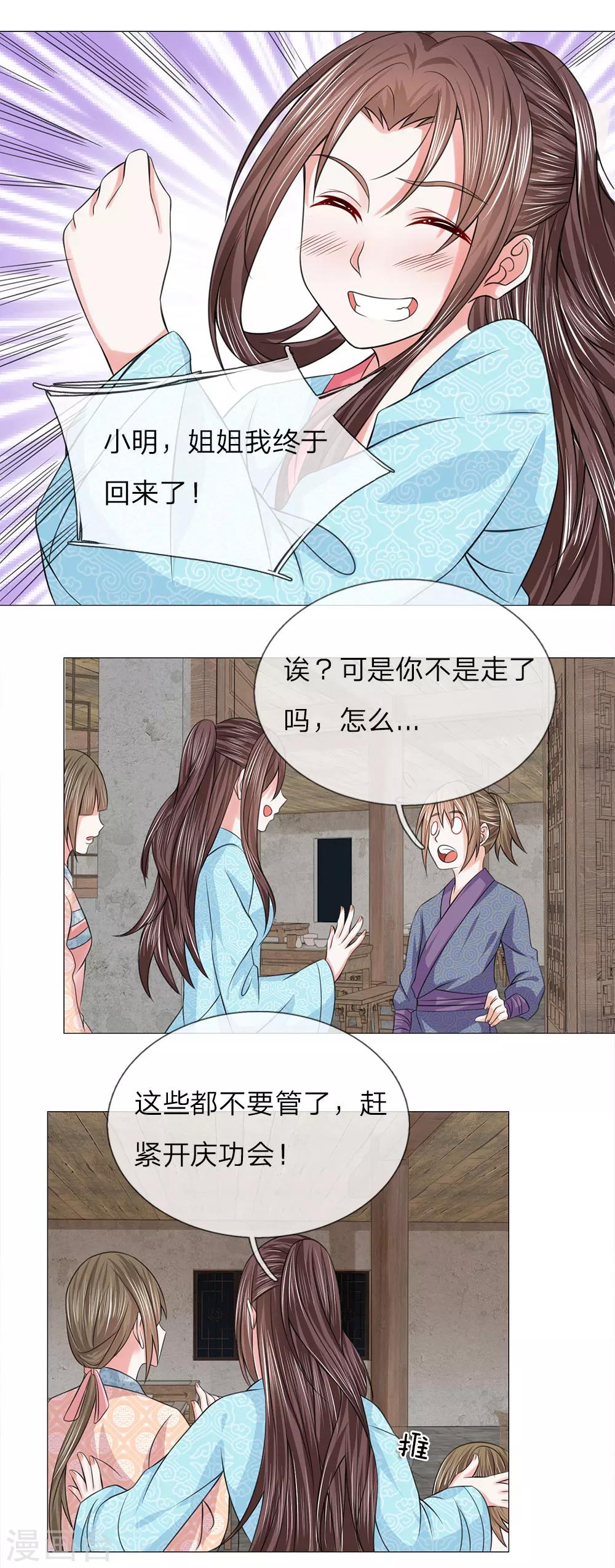 第75话 酩酊大醉8