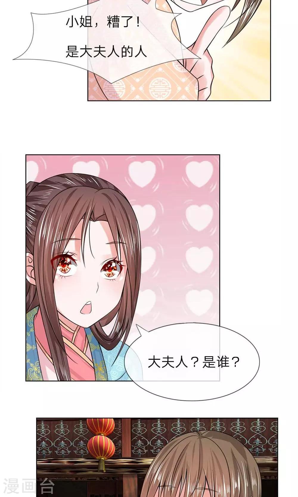 第45-46话 重振清风楼17