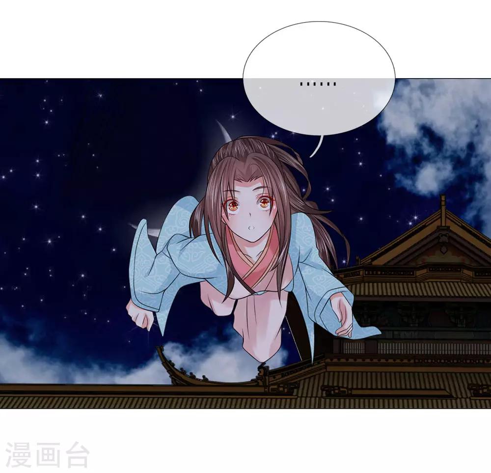 第88话 你这个白眼狼6