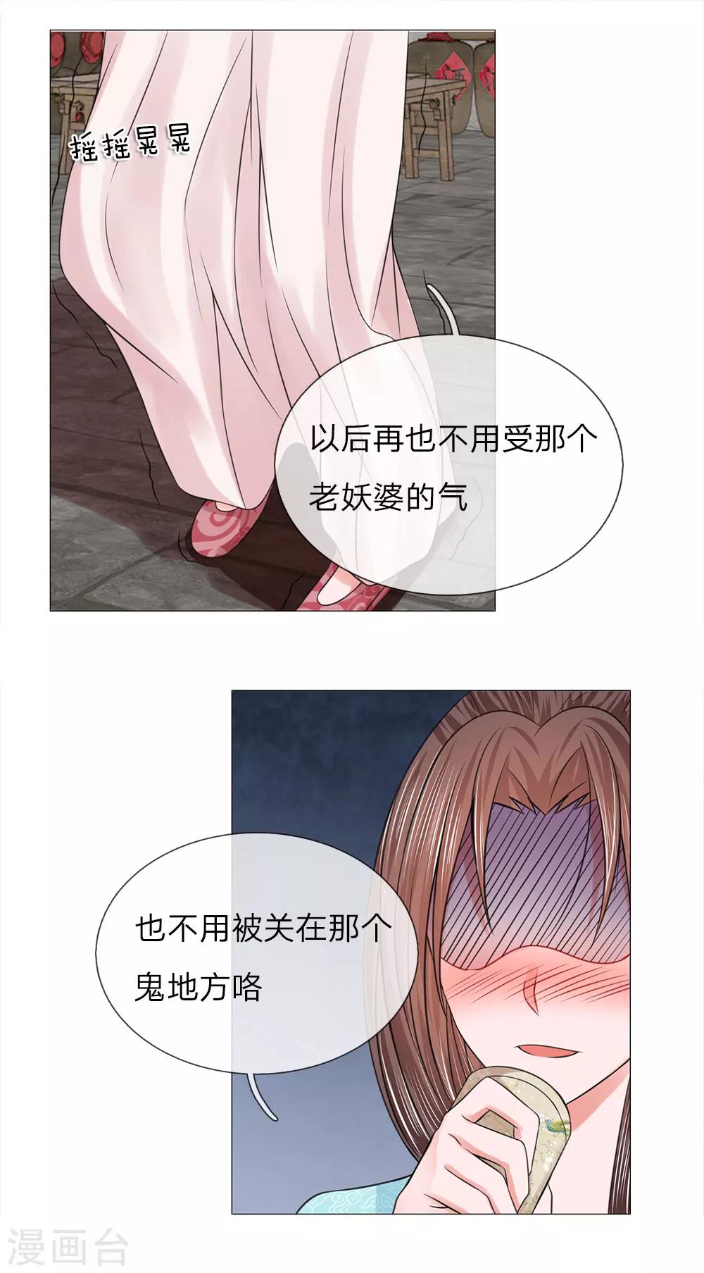 第75话 酩酊大醉11