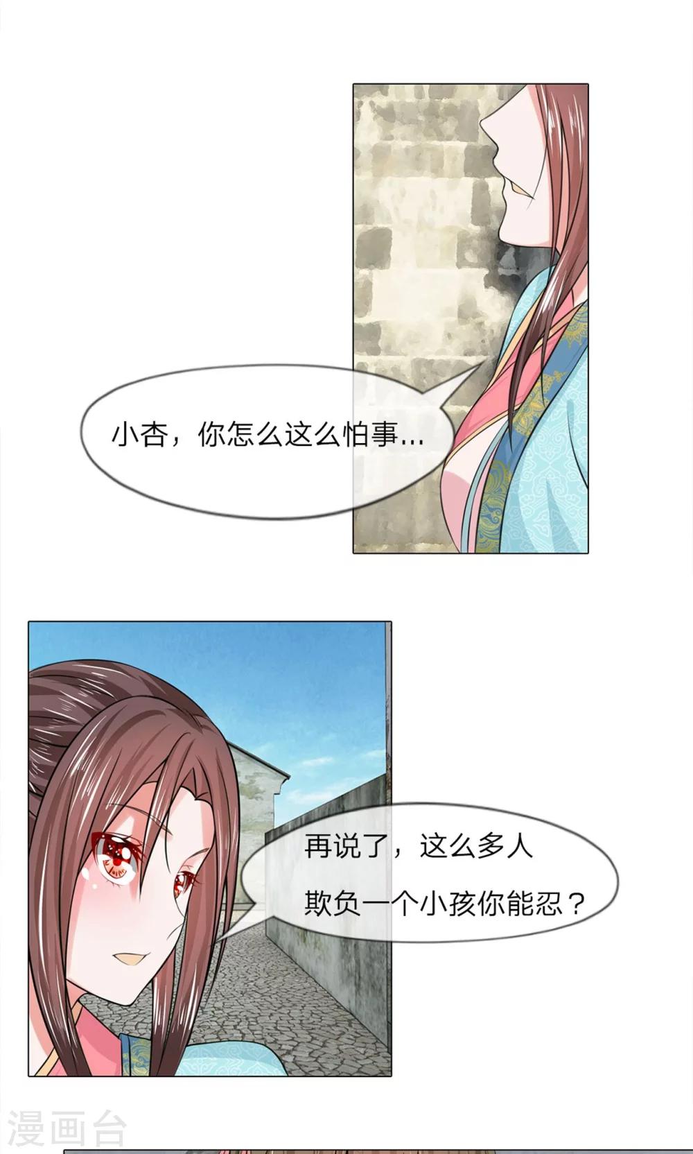 第35话 判若两人6