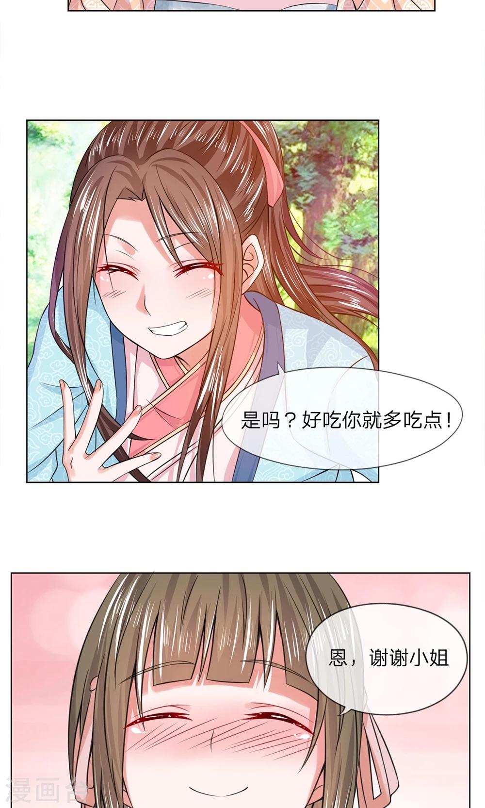 第28话 厨神小姐10