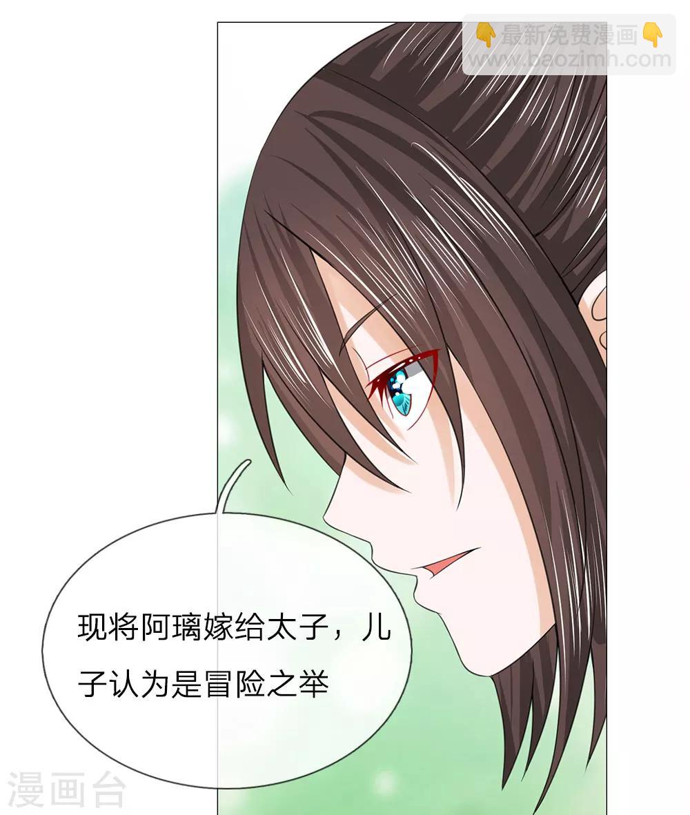 第72话 送去清风楼8