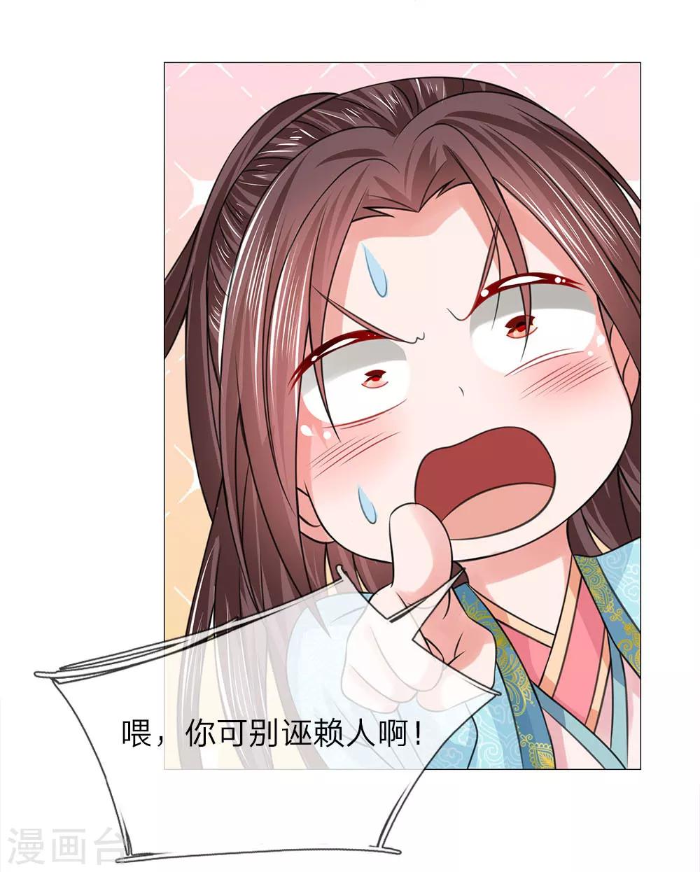 第83话 不想嫁到皇宫21