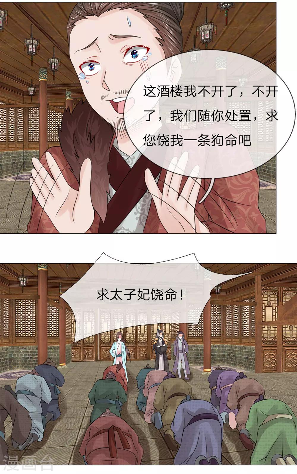第67话 凯旋归来0