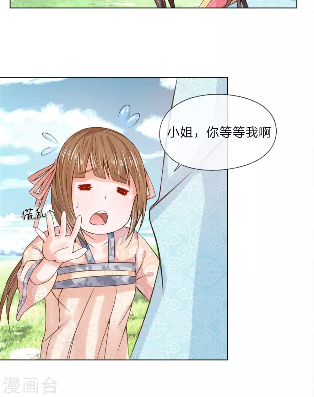 第30话 让他出丑9