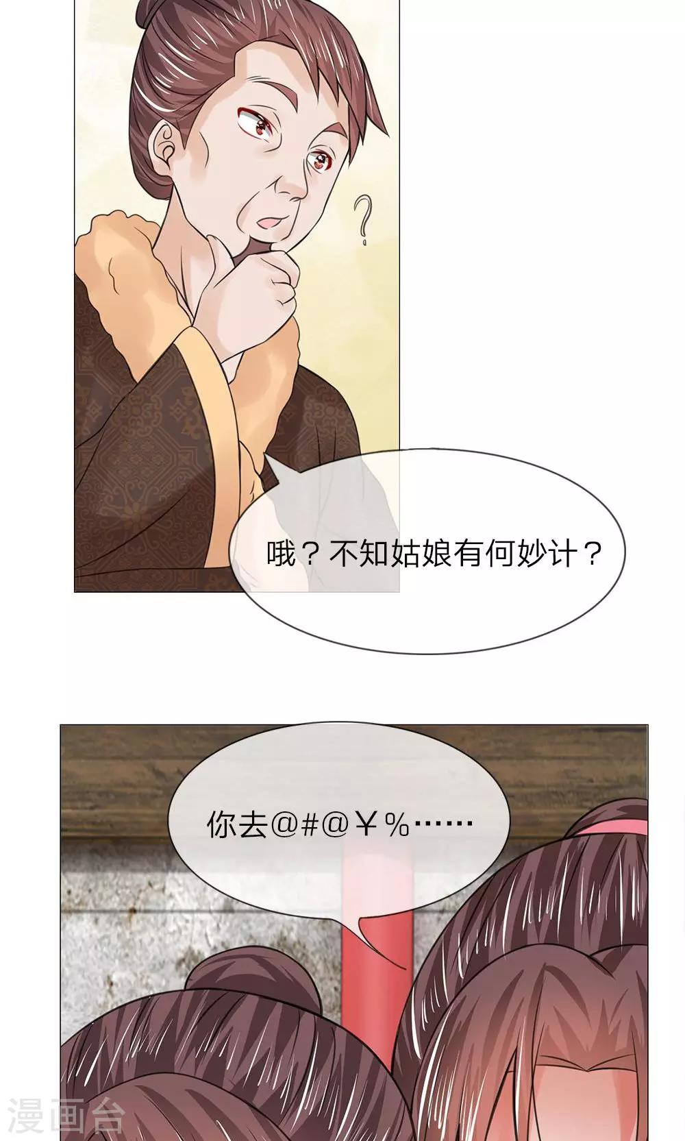 第55-56话 自有妙计5