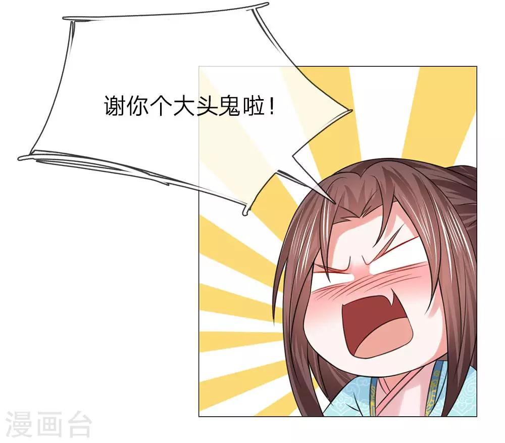 第88话 你这个白眼狼25