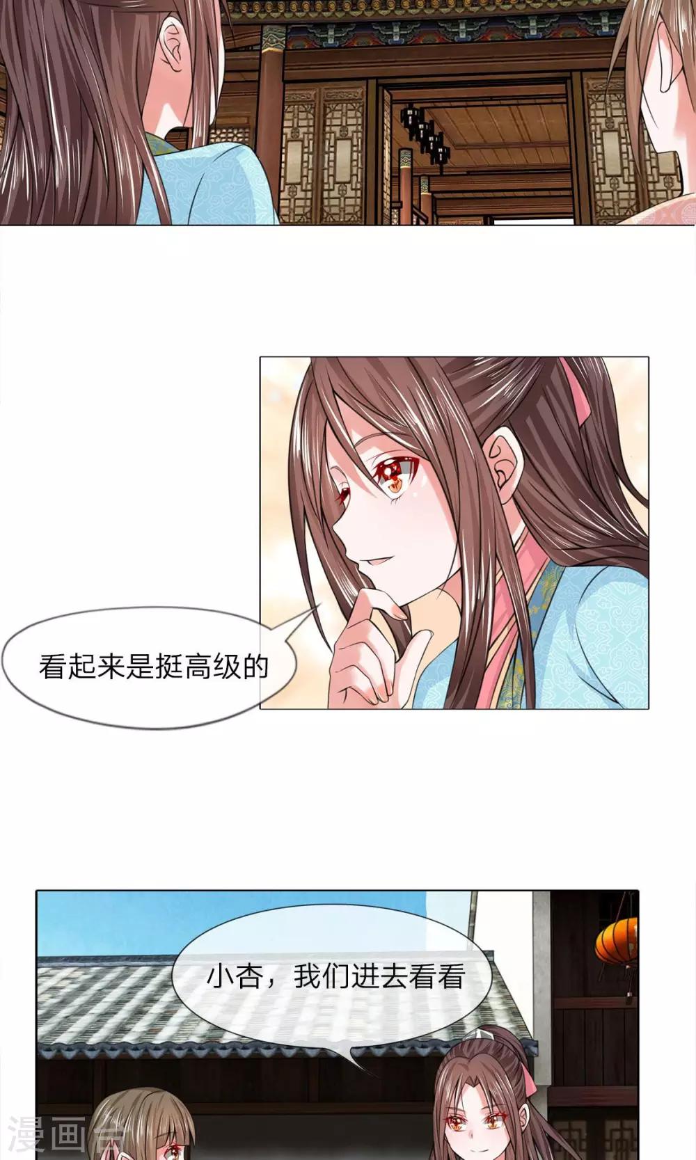 第36话 第一酒楼9