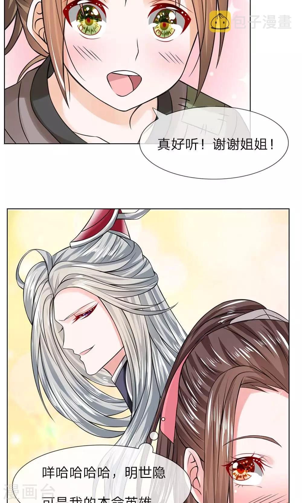 第39话 新的名字7