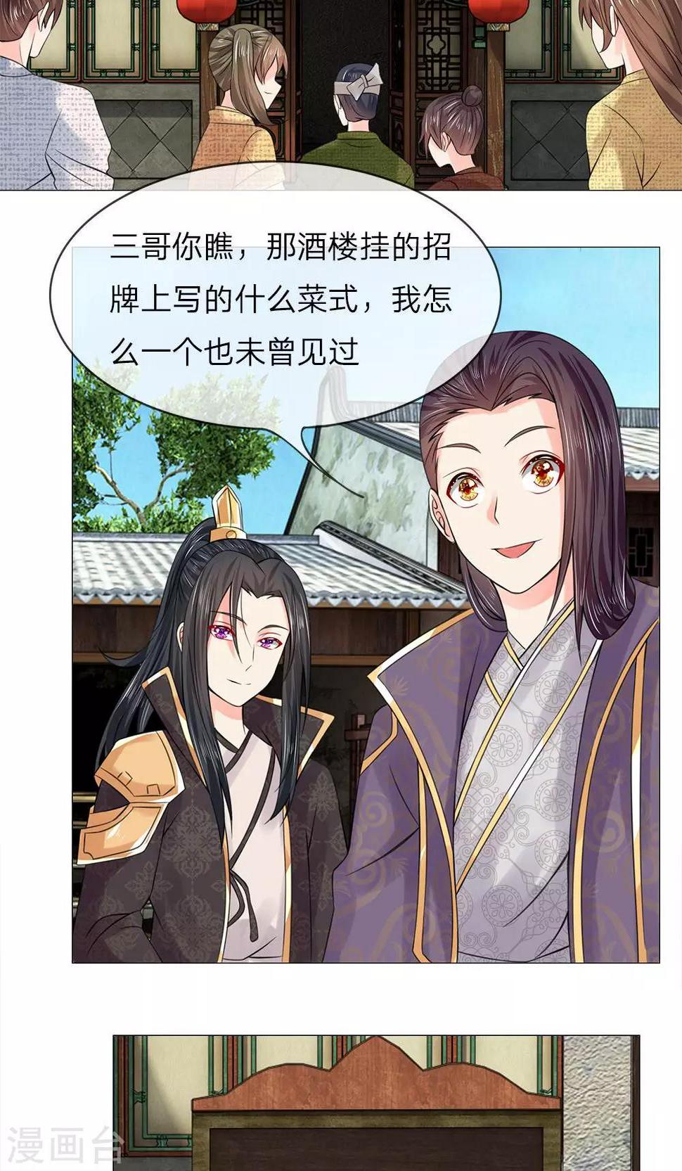 第59-60话 故技重施19