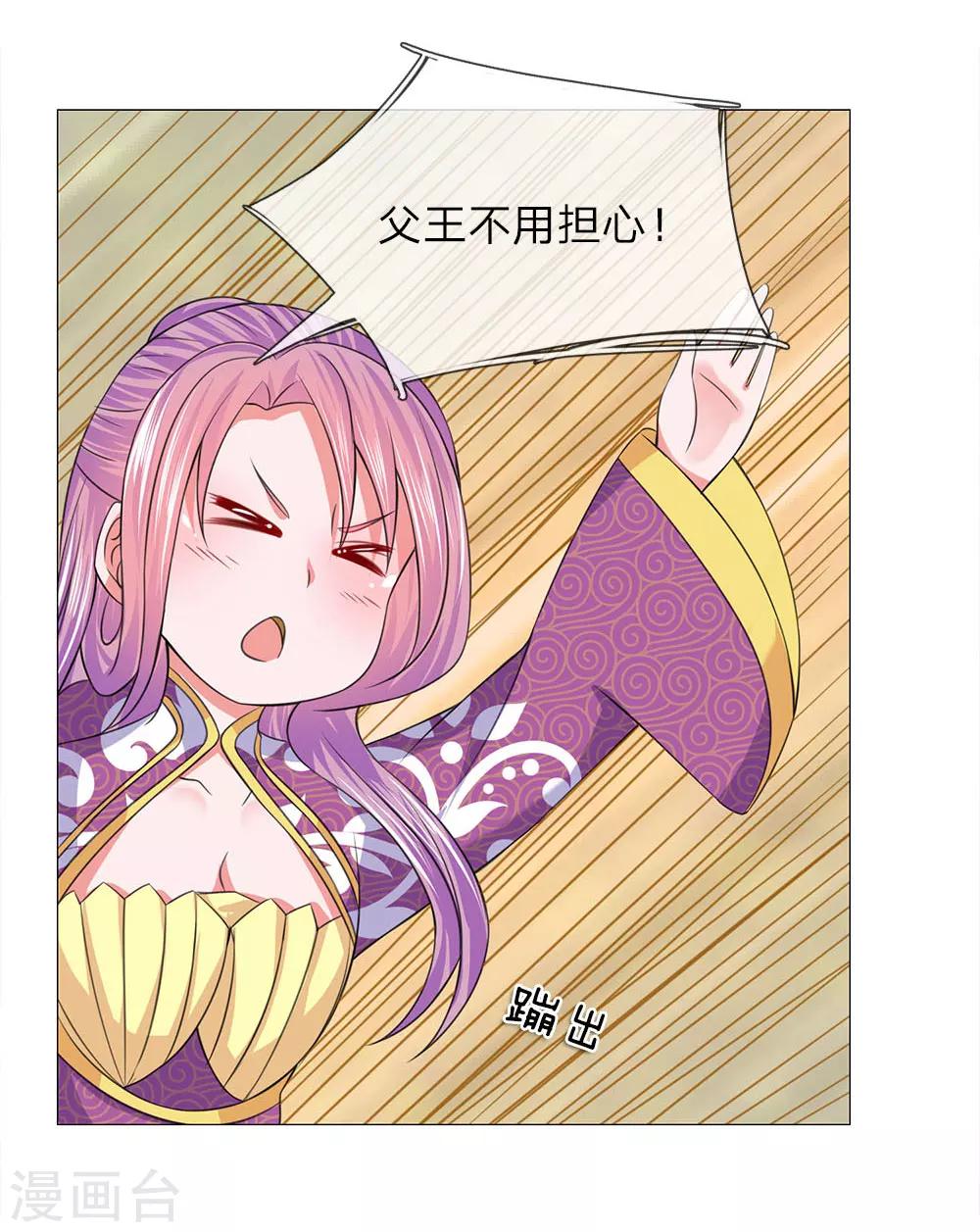 第81话 被点名了26