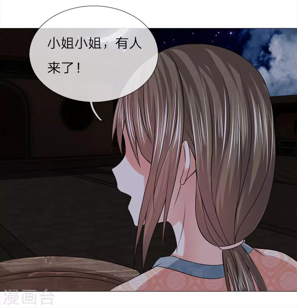 第85话 鸿禄寺事件20