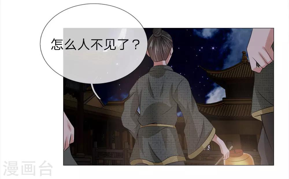 第85话 鸿禄寺事件10