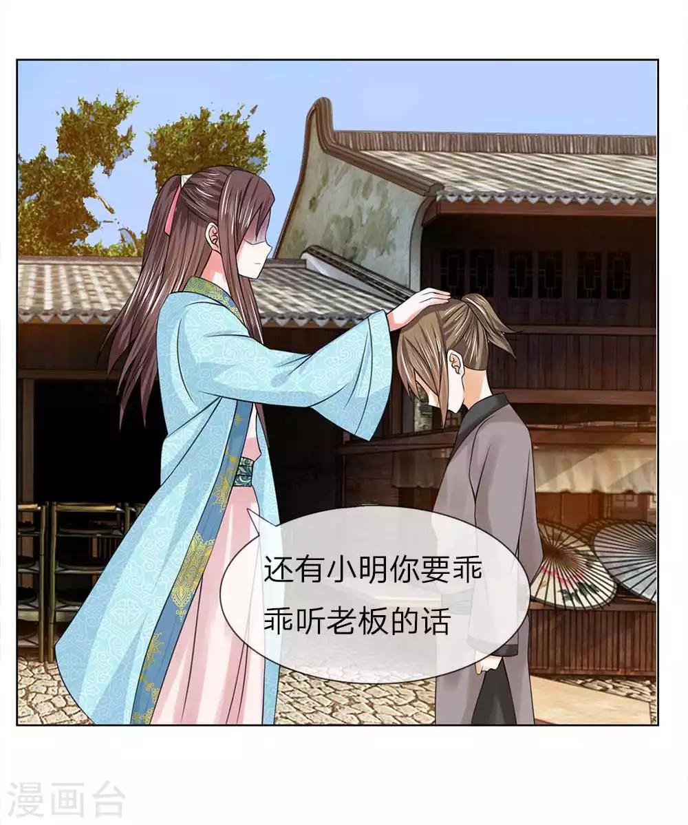 第47-48话 幼时往事22
