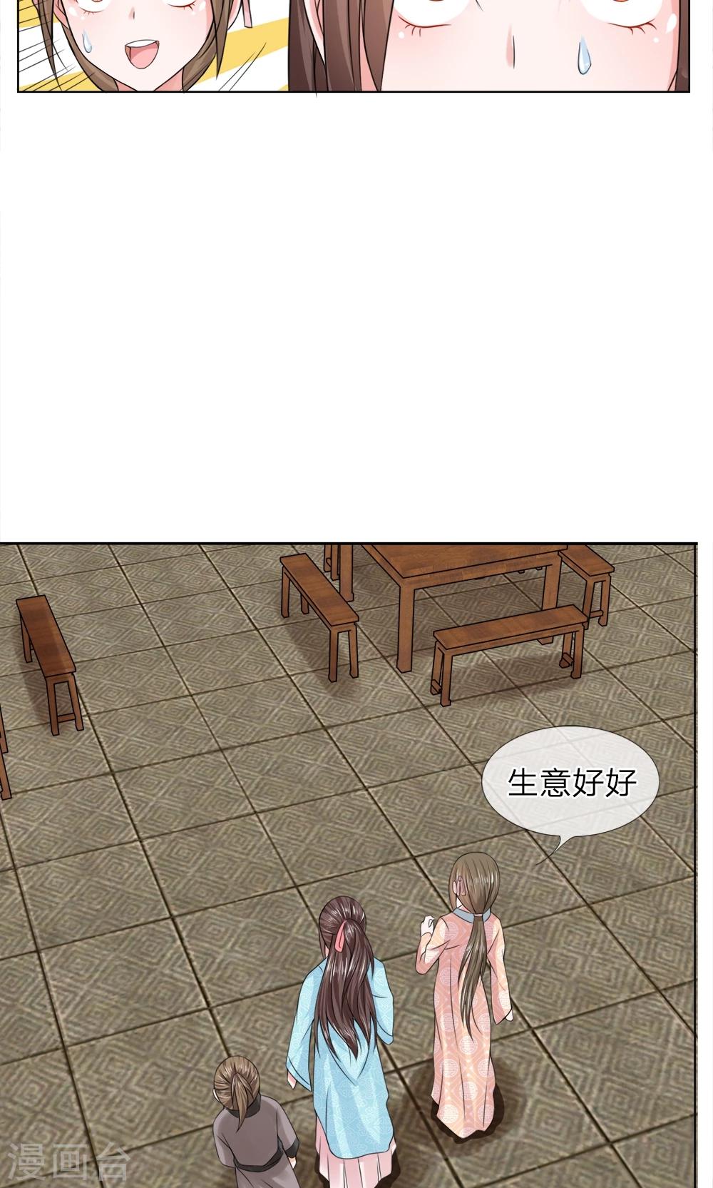 第41话 上头有人4