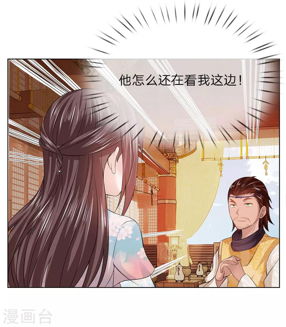 第96话 不会有恋母情节吧！17
