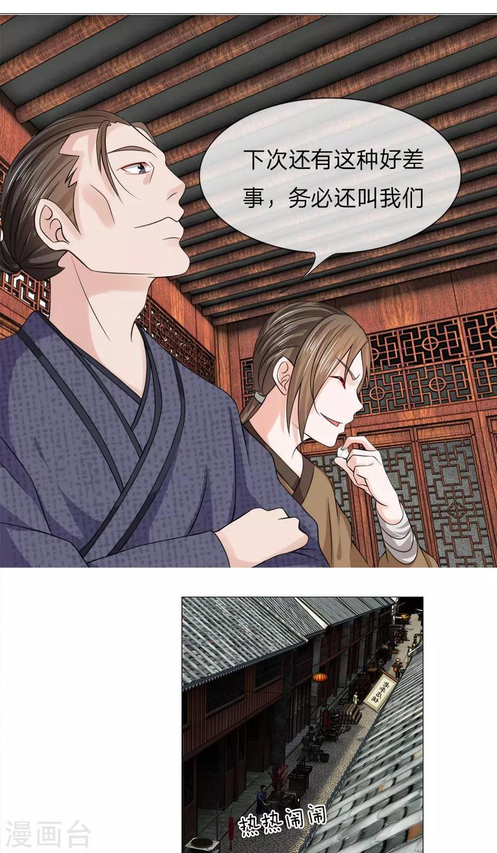 第59-60话 故技重施14