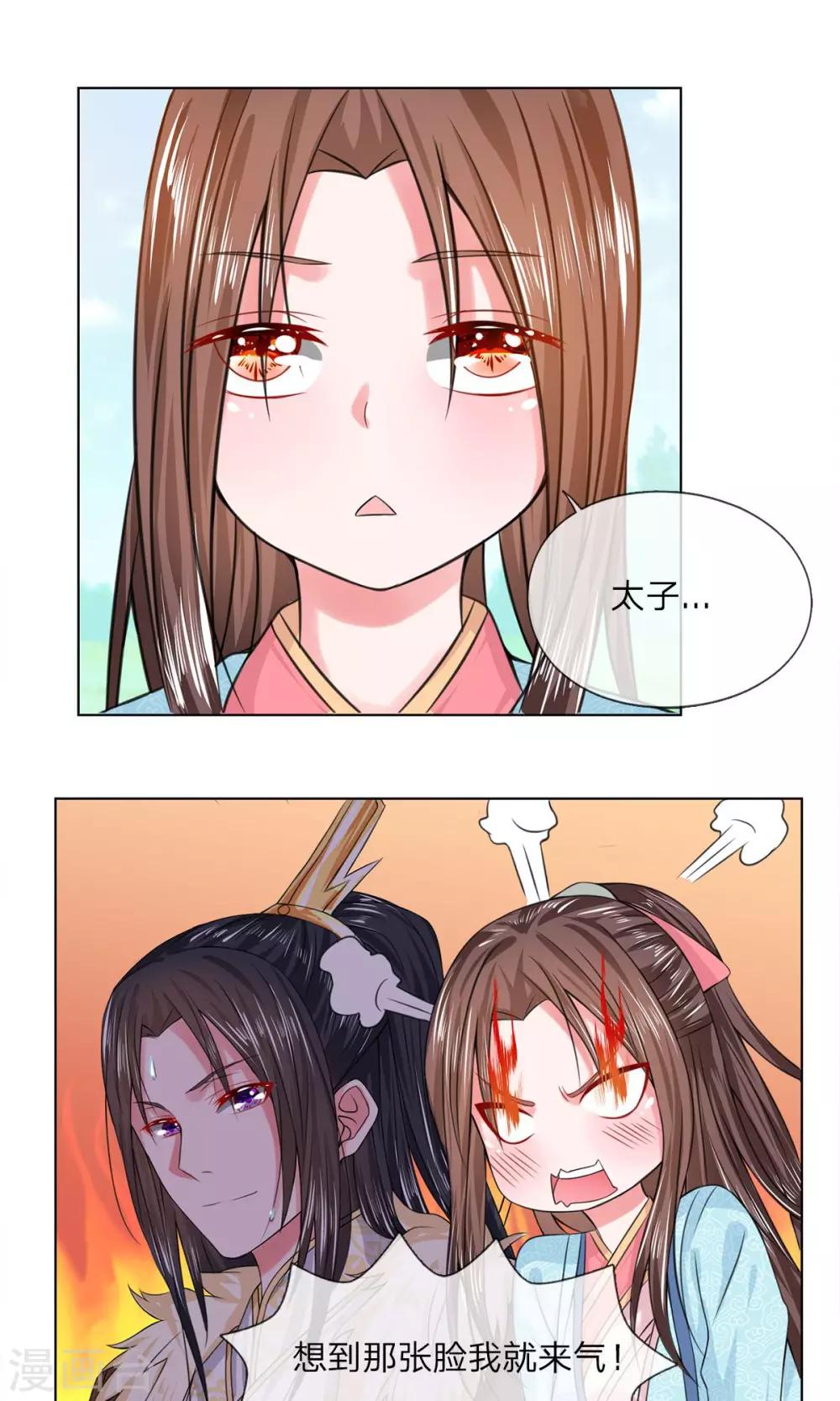 第30话 让他出丑4