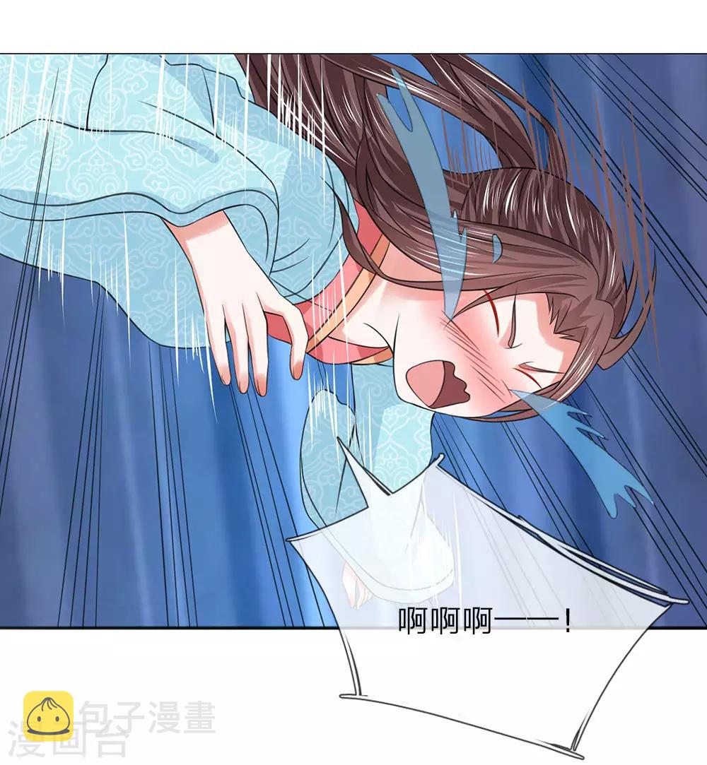 第88话 你这个白眼狼7