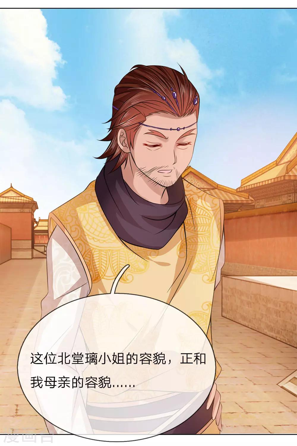第93话 和我母亲一样24